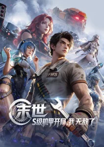 云端面包店 治愈动漫全集免费